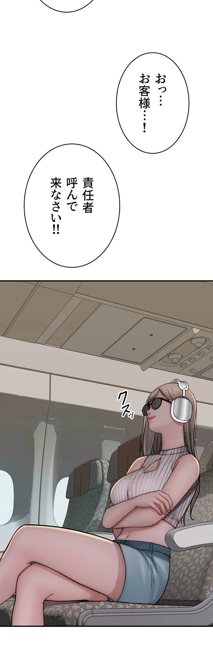 抜け出せない母親の沼 - Page 49